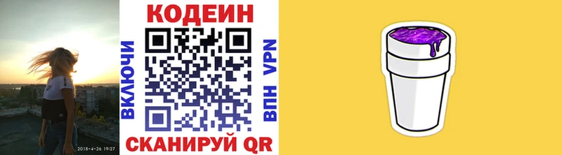 kraken ТОР  как найти закладки  Избербаш  Кодеин напиток Lean (лин) 