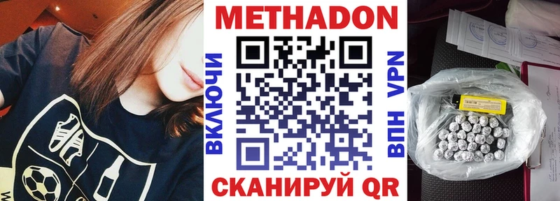 купить наркотик  Избербаш  Метадон VHQ 